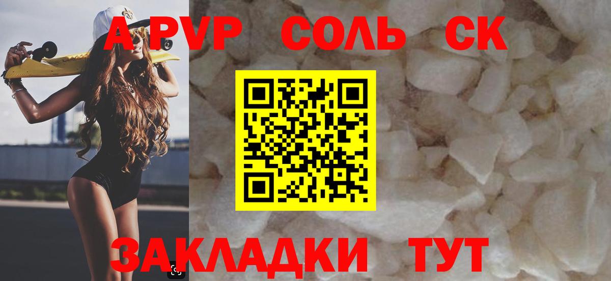 Alpha-PVP мука  Alpha PVP мука  Вход с VPN  Гусь-Хрустальный  Альфа ПВП Соль 
