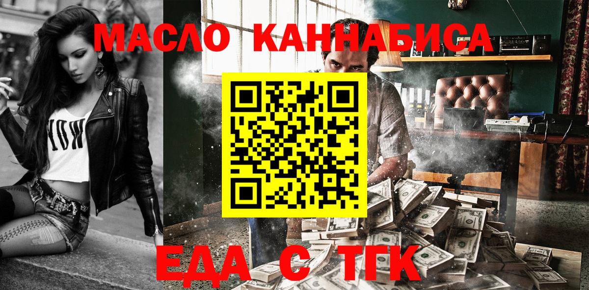 Гусь-Хрустальный  Еда ТГК марихуана  Вход с VPN 