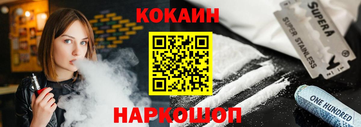 Cocaine Columbia Гусь-Хрустальный