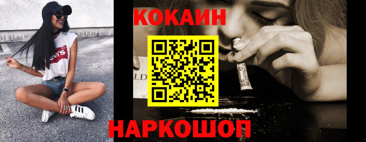 Гусь-Хрустальный  COCAIN Боливия  Вход с VPN  Cocaine 99% 