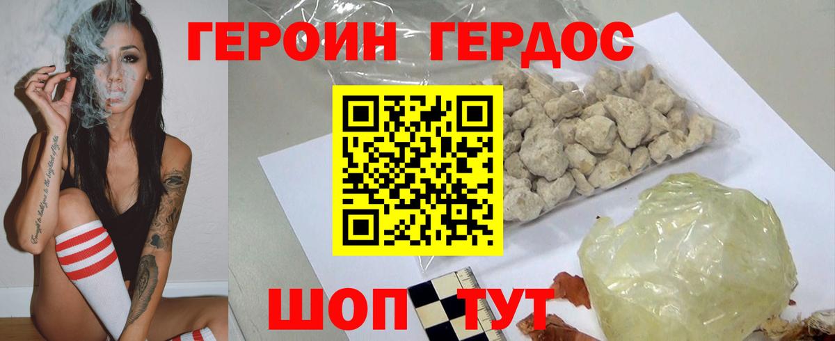 Гусь-Хрустальный  ГЕРОИН белый  Вход с VPN 