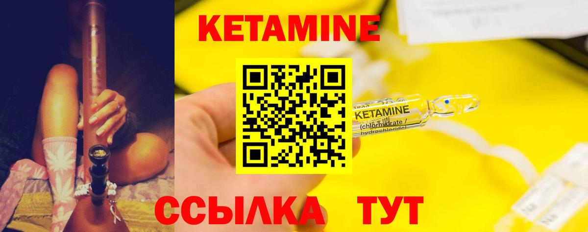 Гусь-Хрустальный  Кетамин VHQ  Кетамин ketamine  Вход с VPN 