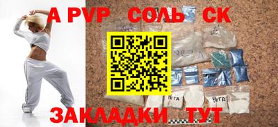 спайс Донецк