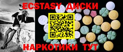 экстази Дубна