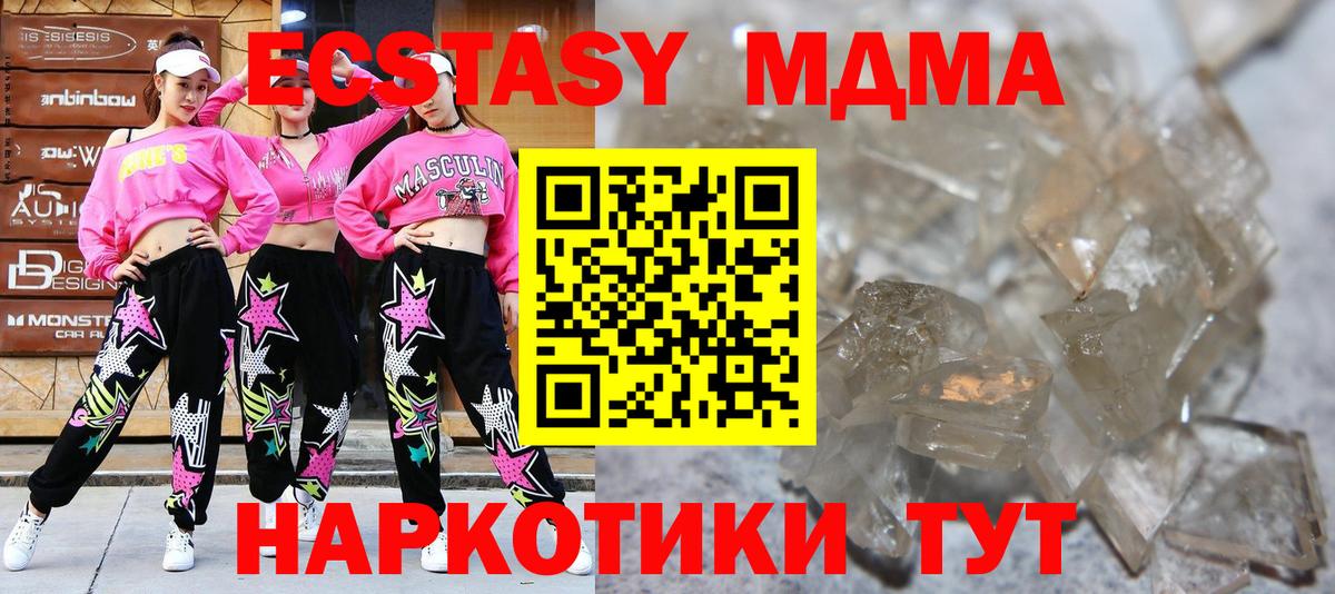 МДМА молли  Вход с VPN  МДМА VHQ  Гусь-Хрустальный 