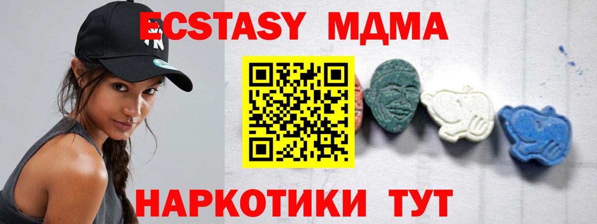MDMA VHQ Гусь-Хрустальный