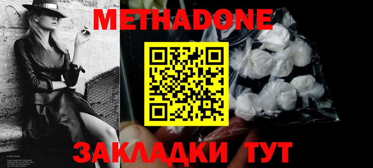 МЕТАДОН мёд Гусь-Хрустальный