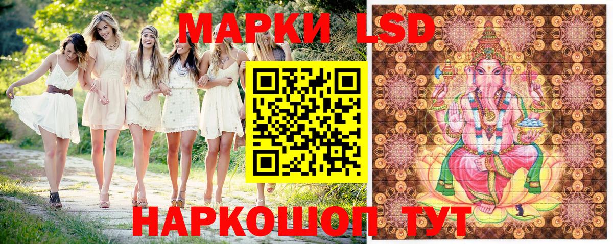Марки NBOMe 1500мкг Гусь-Хрустальный